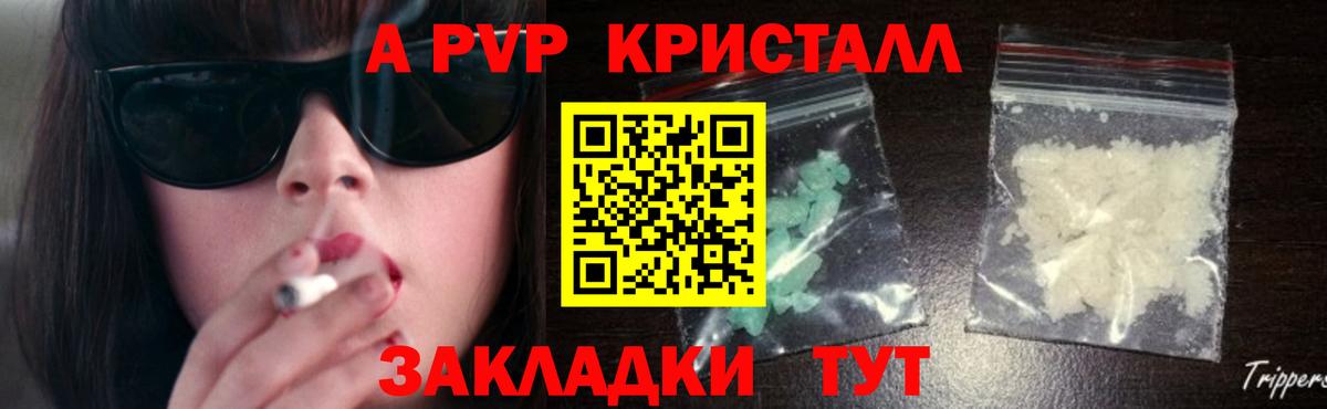 Нижневартовск  A PVP крисы CK  A PVP СК  Альфа ПВП  Вход с VPN  Альфа ПВП мука 