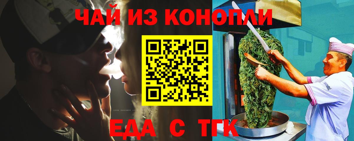 Нижневартовск  Печенье с ТГК марихуана  Вход с VPN 