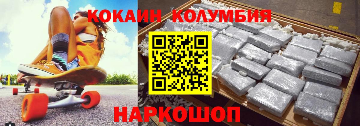 Кокаин FishScale Нижневартовск