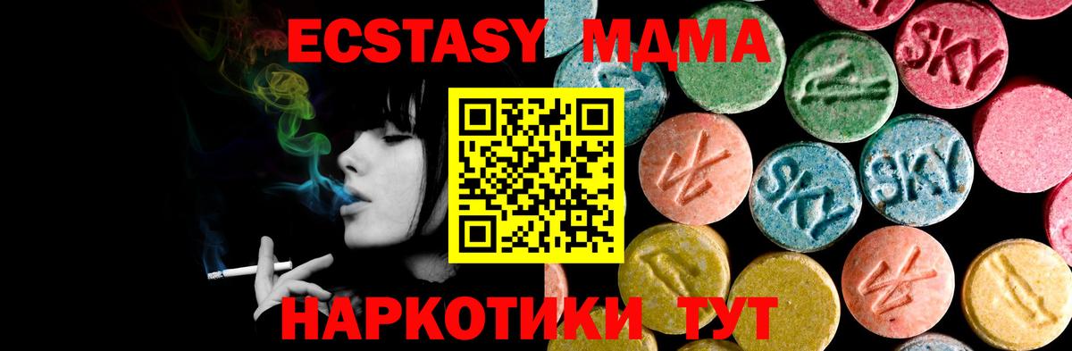 Экстази Cube Нижневартовск