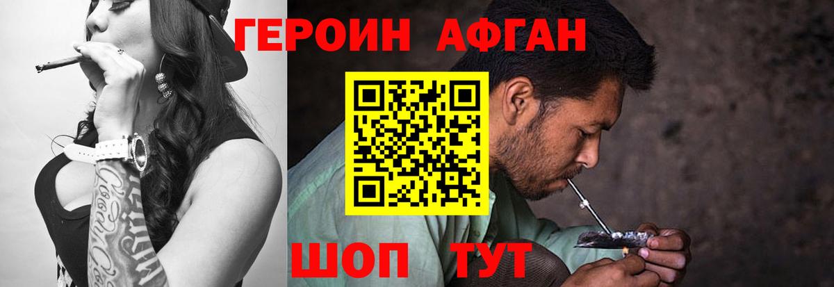 Нижневартовск  ГЕРОИН хмурый  Вход с VPN 