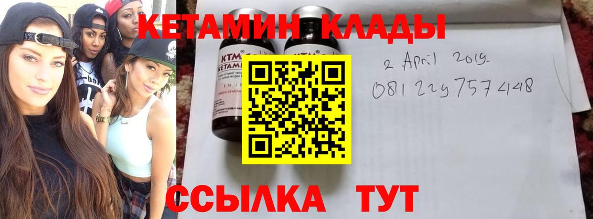 КЕТАМИН ketamine  Кетамин ketamine  это официальный сайт  Нижневартовск  Вход с VPN 