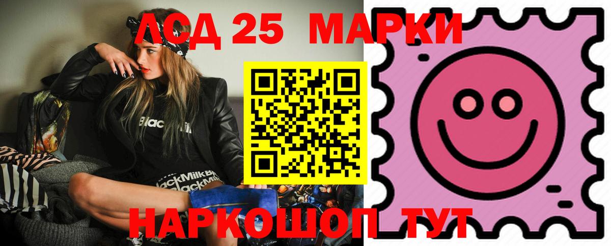 LSD-25 экстази кислота Нижневартовск