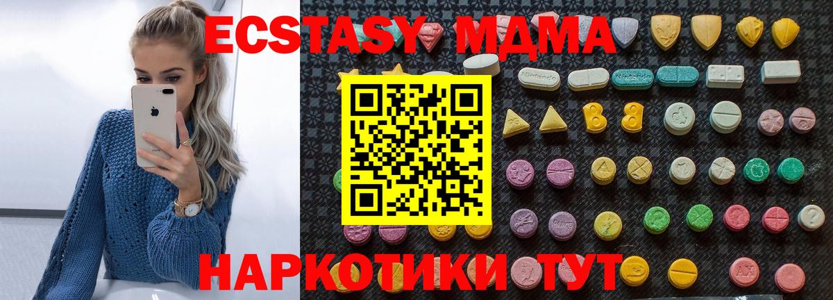 МДМА молли  МДМА  Нижневартовск  МДМА кристаллы  Вход с VPN 