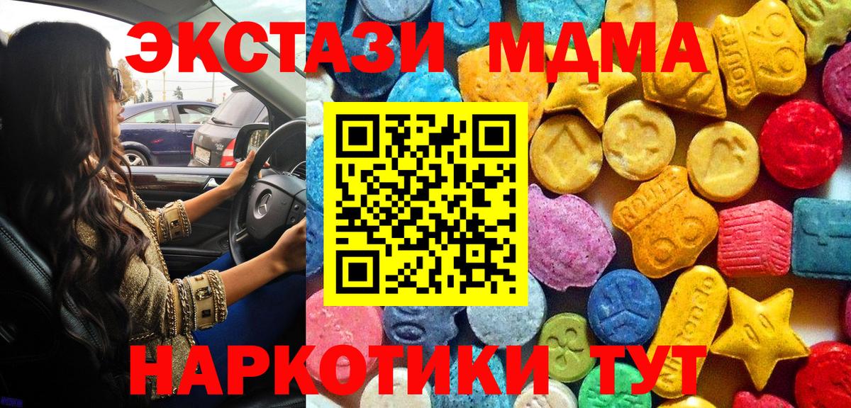 МДМА молли Нижневартовск