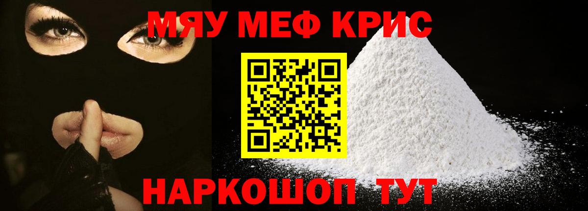 Меф  МЯУ-МЯУ mephedrone  Нижневартовск  Вход с VPN  МЯУ-МЯУ VHQ 