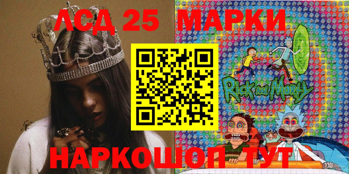 Наркотические марки 1,8мг Нижневартовск