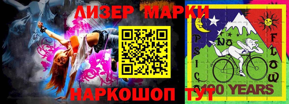Нижневартовск  Наркотические марки 1,5мг  Вход с VPN  Наркотические марки 1,5мг 