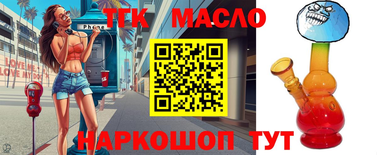 ТГК концентрат Нижневартовск