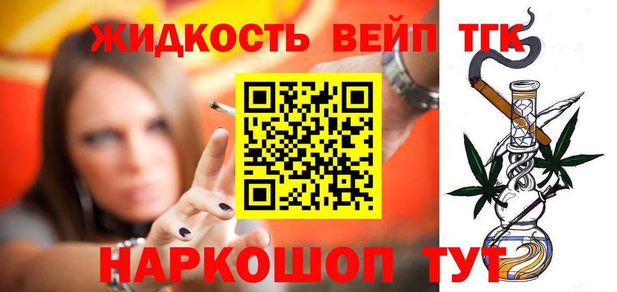 Дистиллят ТГК жижа  МЕГА вход  Дистиллят ТГК концентрат  Нижневартовск  Вход с VPN 